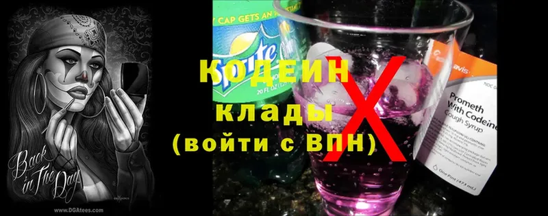 Кодеин Purple Drank  где продают   Великий Устюг 