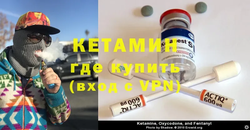 КЕТАМИН VHQ  Великий Устюг 