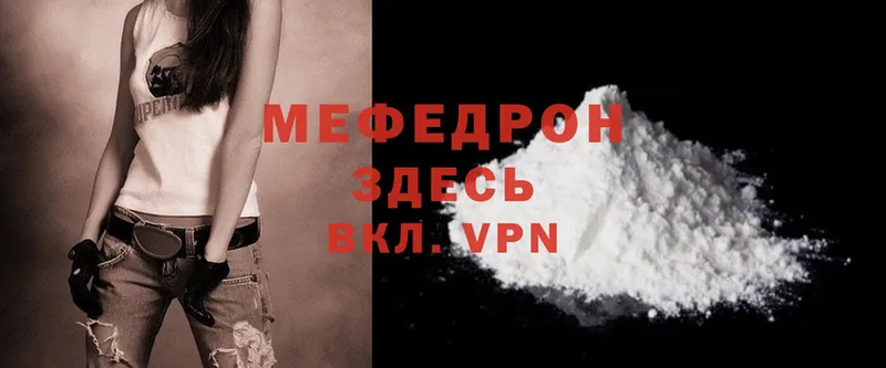 Меф mephedrone  ОМГ ОМГ зеркало  Великий Устюг 